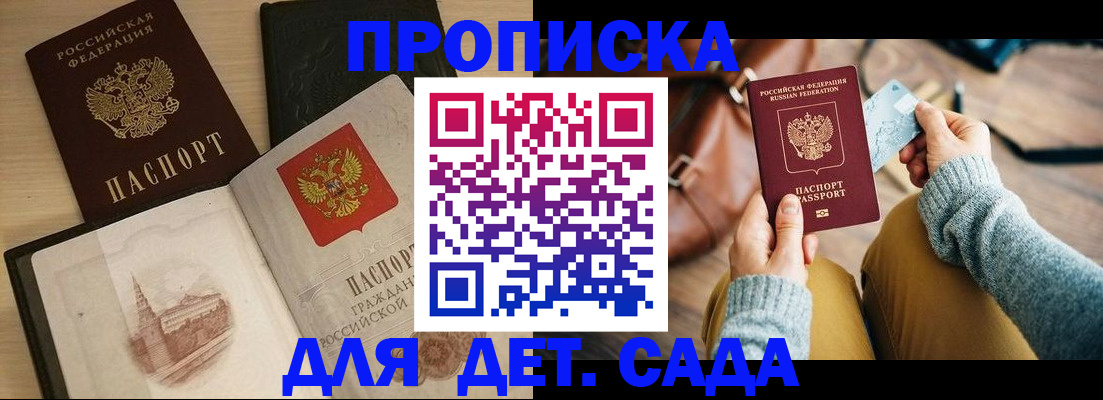 прописка штамп в Туймазы