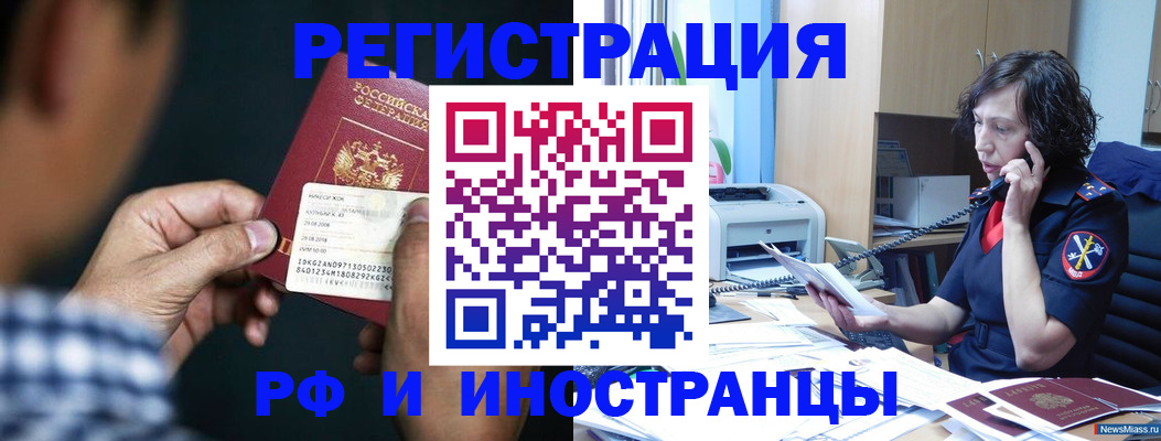 где прописаться в Туймазы