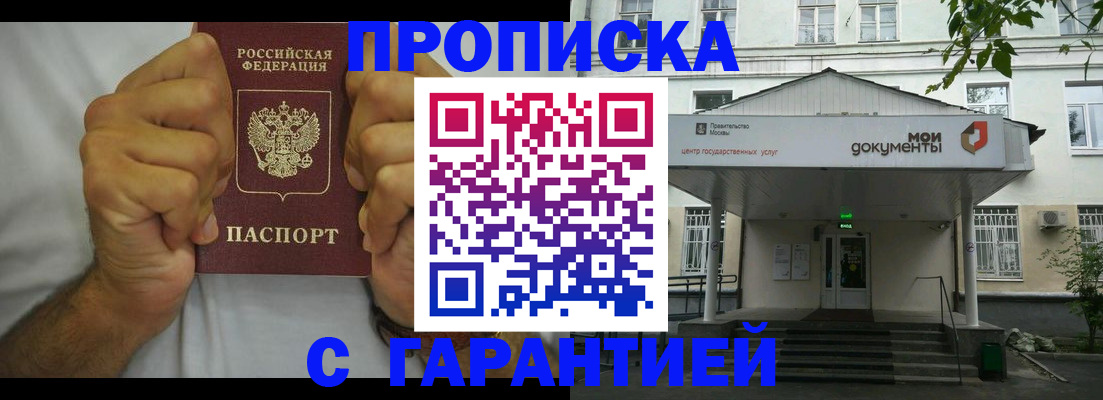 временная регистрация в Туймазы