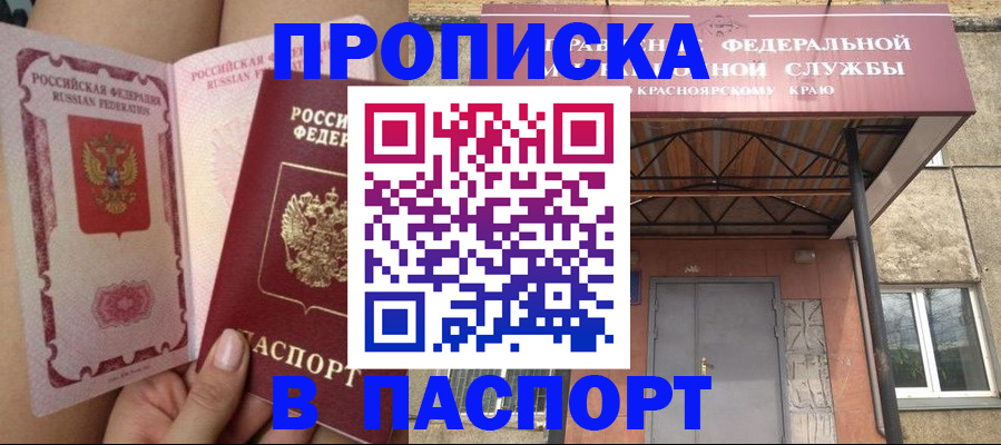 временная регистрация адрес в Туймазы