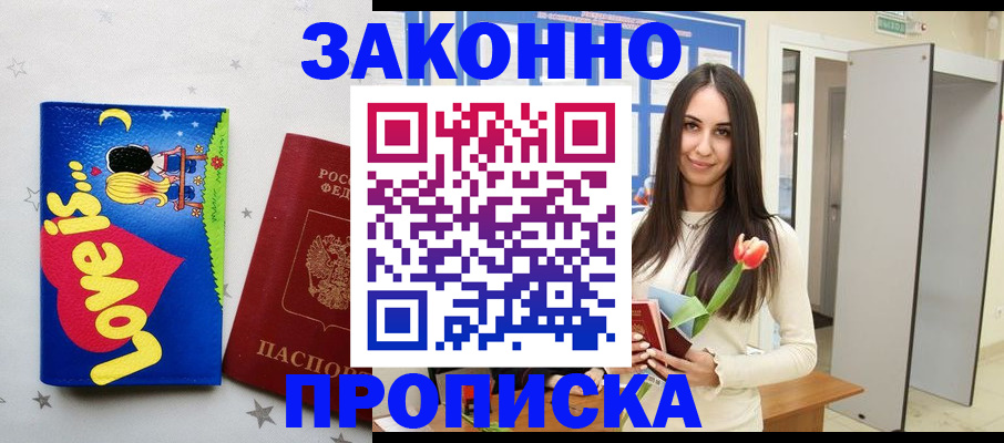 прописка иностранных граждан в Туймазы