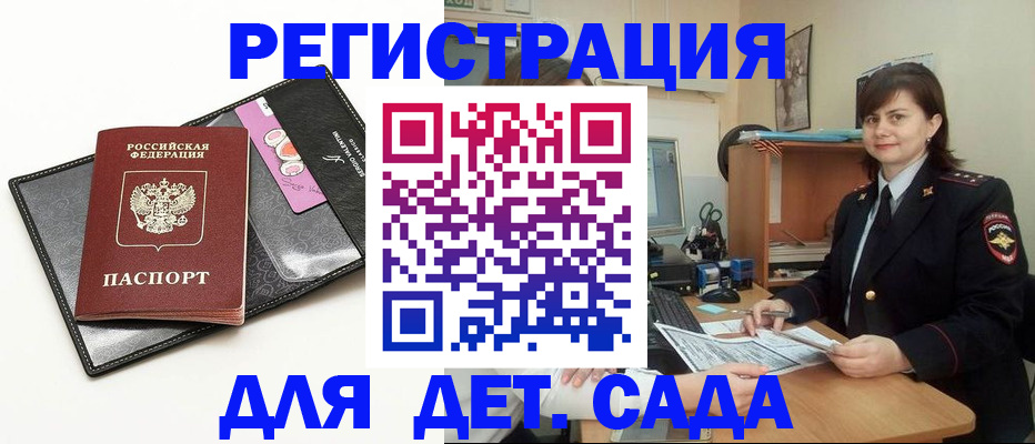 прописка штамп в Туймазы