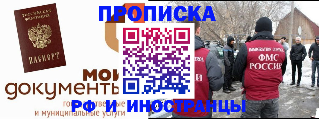 прописка паспорт в Туймазы