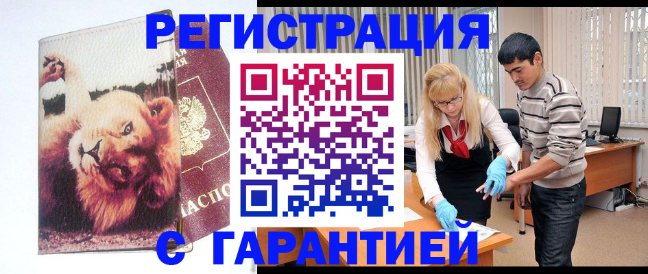 временная регистрация поиск в Туймазы