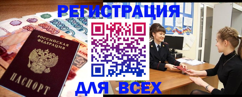 прописка законно в Туймазы